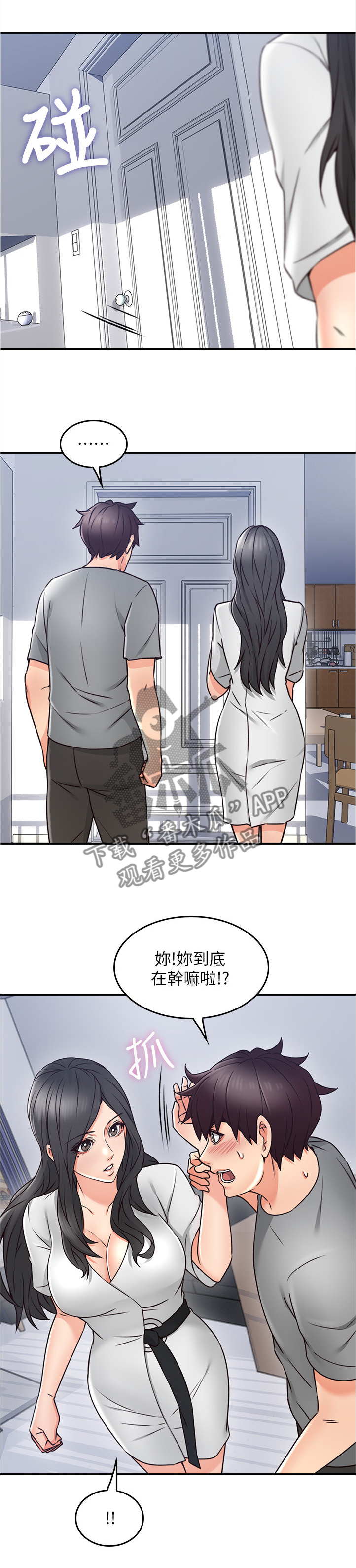 一次就好完整版免费阅读漫画,第37章：继续哄我吧1图