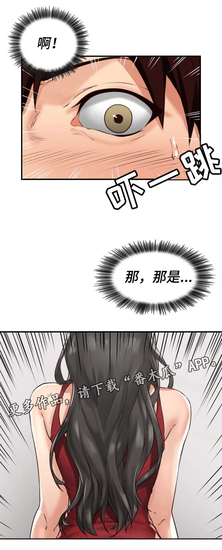 隔墙有眼陈贰全文阅读漫画,第6章：她的过去2图