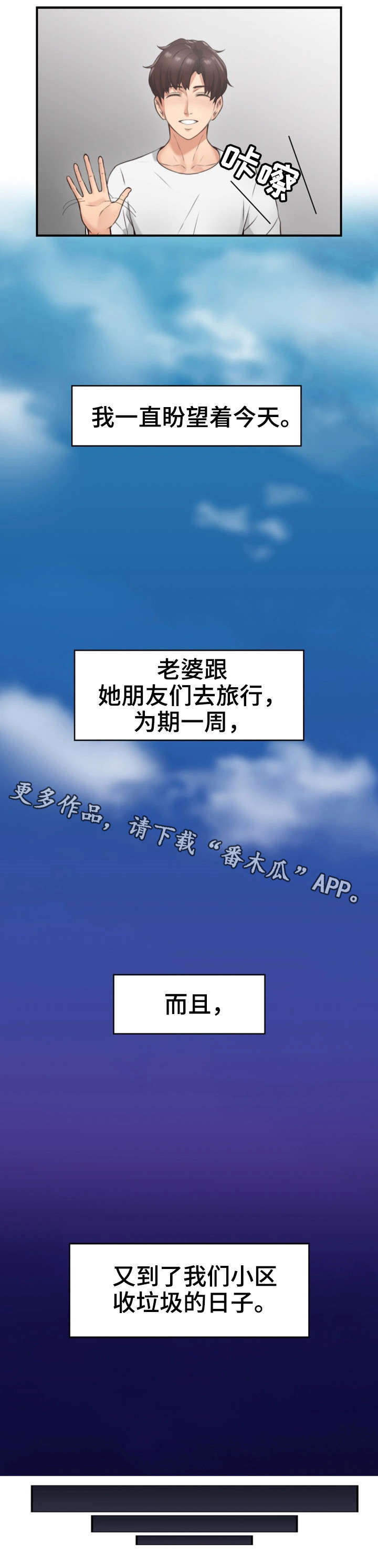 隔墙花小说漫画,第5章：离开1图