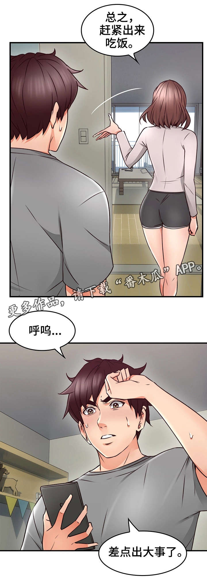 隔墙听声音的最佳技巧图解漫画,第31章：素材2图