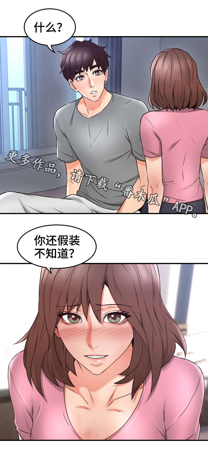 隔墙之瘾无删减漫画,第35章：客人2图