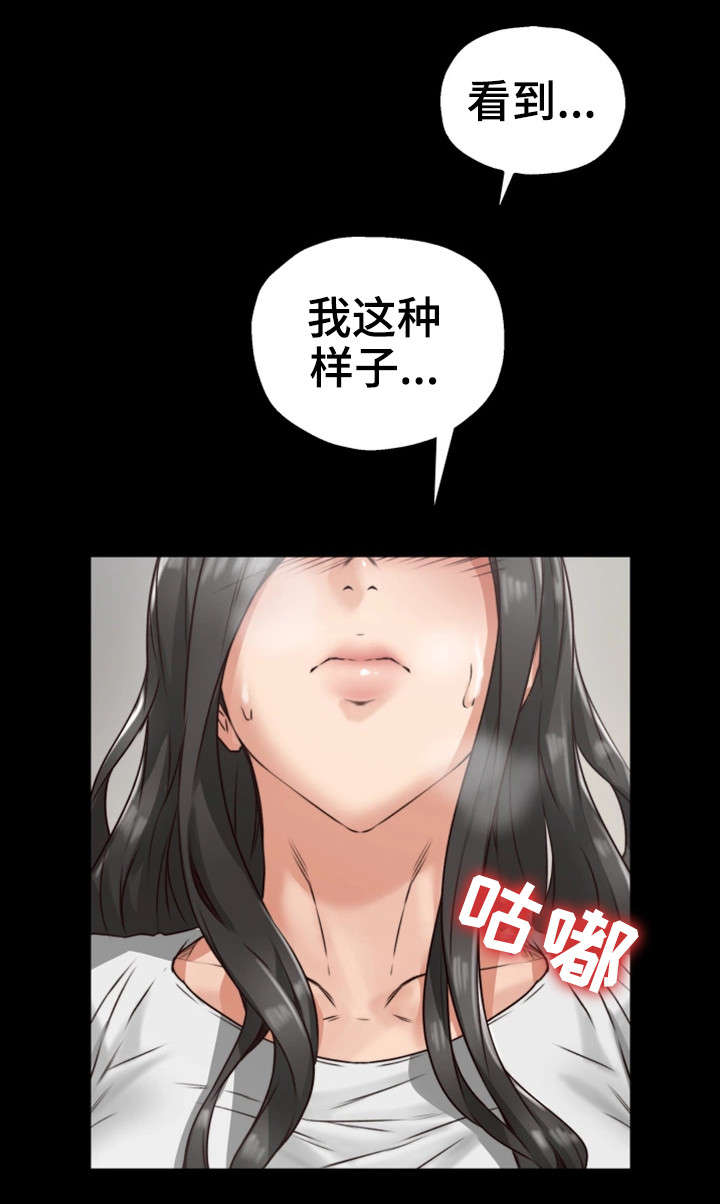 隔墙之瘾漫画漫画,第8章：快递1图