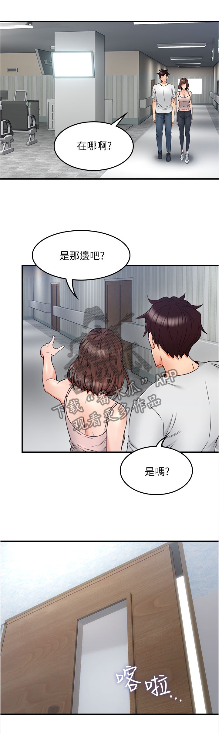 隔墙板材料有几种漫画,第55章：要看这个吗1图