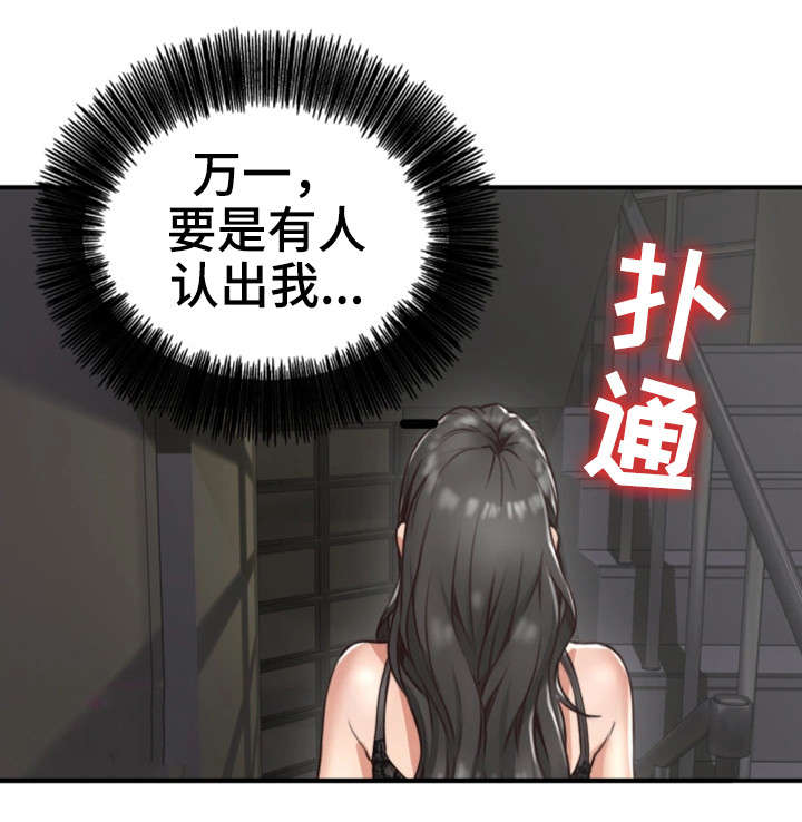 隔墙之瘾免费全集漫画,第9章：沉迷2图