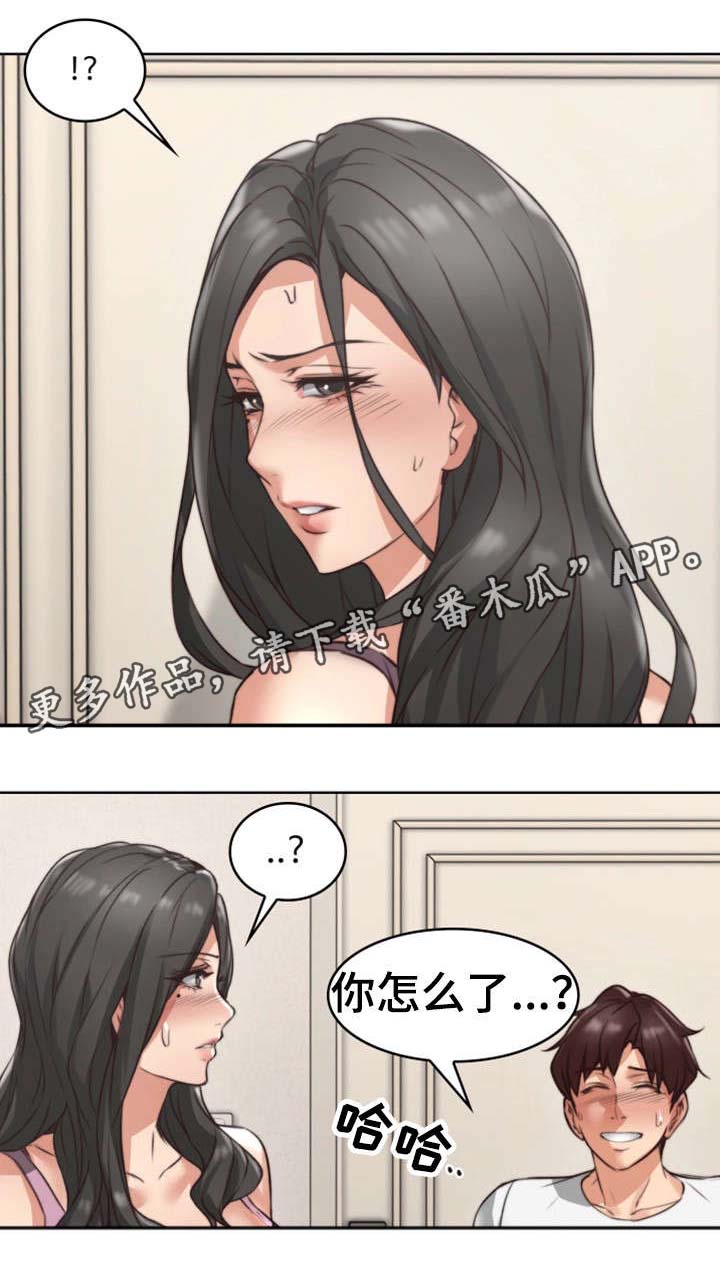 隔墙之花小说漫画,第3章：性感1图