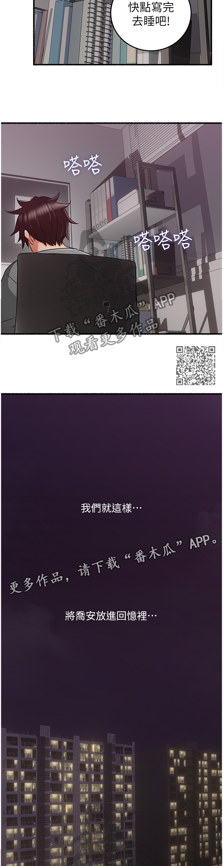 隔墙之爱小说免费阅读全文漫画,第105章：【完结】巧合1图