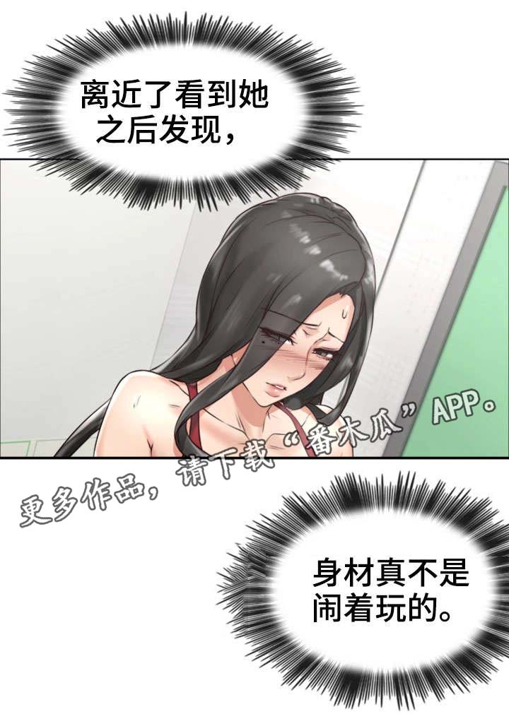 隔墙有耳小说全文阅读漫画,第6章：她的过去1图