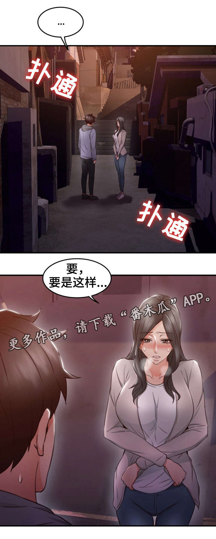 隔墙之瘾免费阅读漫画,第28章：拍照1图