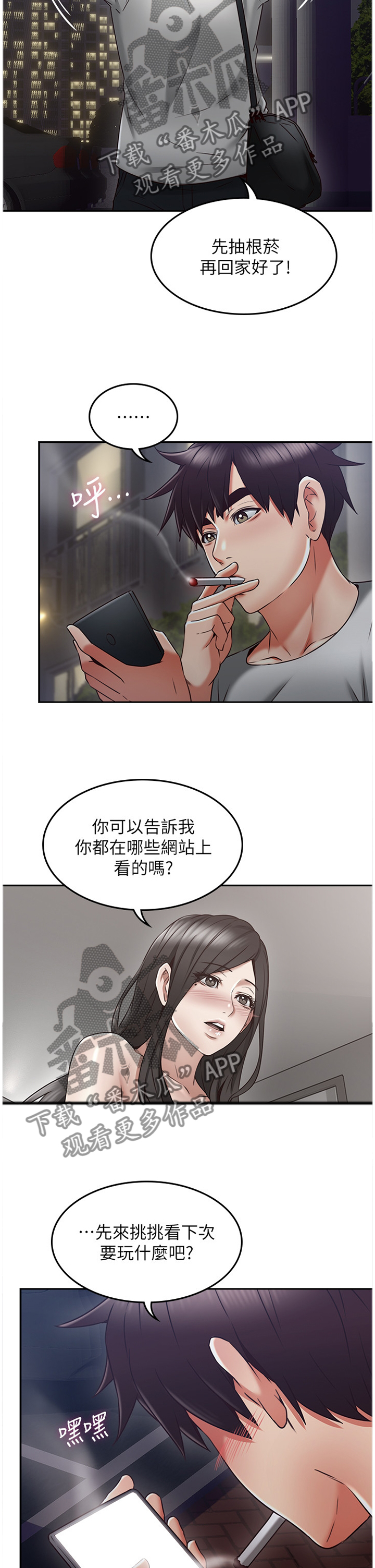 隔墙之爱小说免费阅读全文漫画,第74章：幻听1图