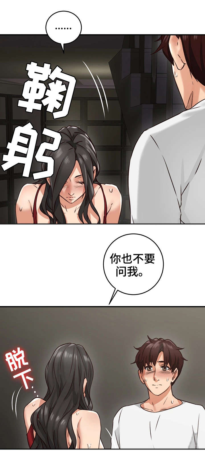 隔墙听声音的最佳技巧图解漫画,第13章：不想回答1图