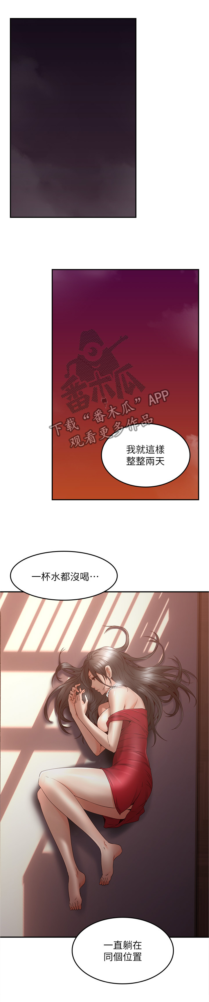 隔墙之爱小说免费阅读全文漫画,第58章：事故起因1图