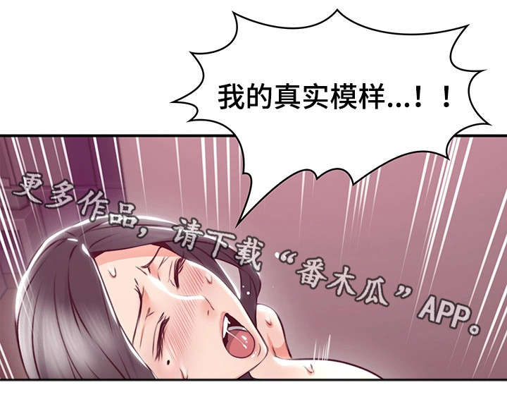 隔墙之瘾 百度网盘漫画,第26章：题材1图