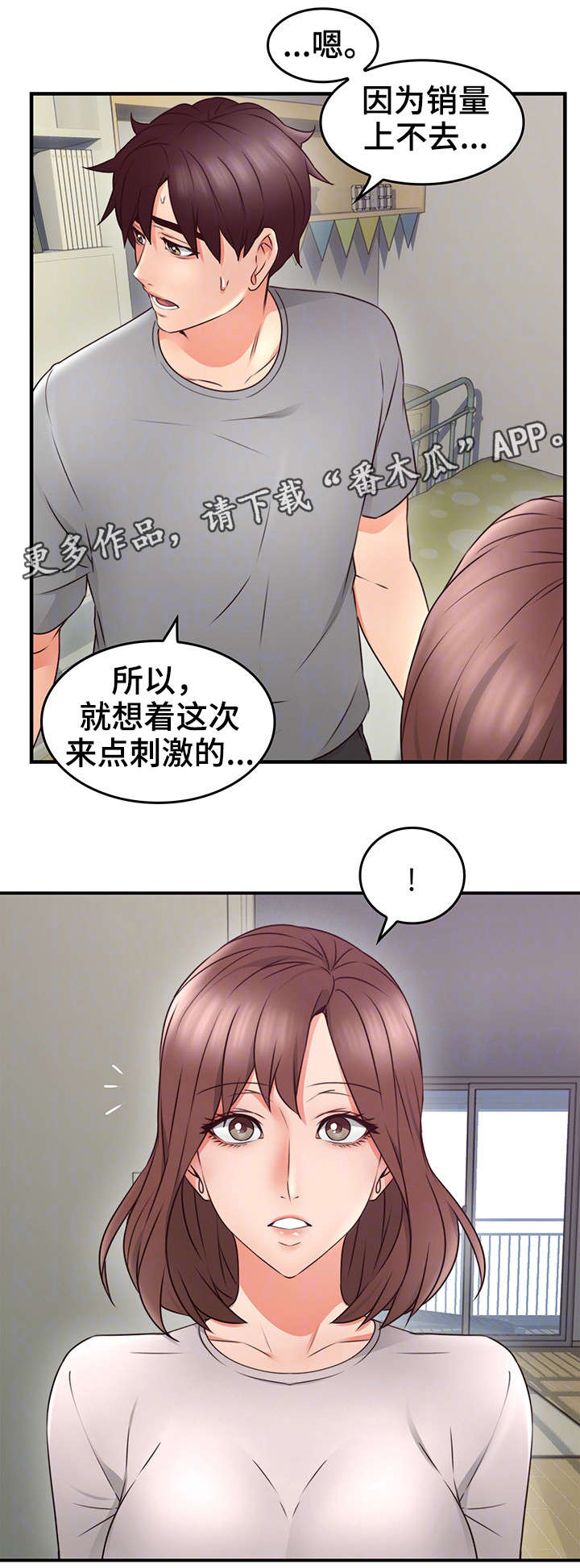 隔墙听声音的最佳技巧图解漫画,第31章：素材2图