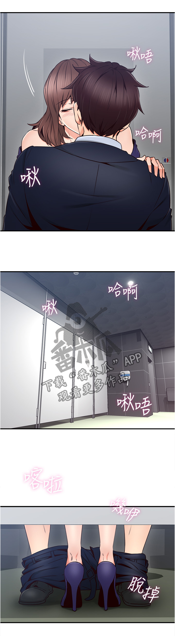 隔墙之瘾漫画种子漫画,第47章：我早就不生气了1图