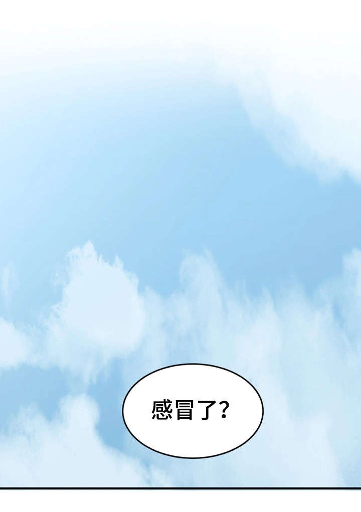 隔墙之瘾免费全文阅读漫画,第10章：感冒1图