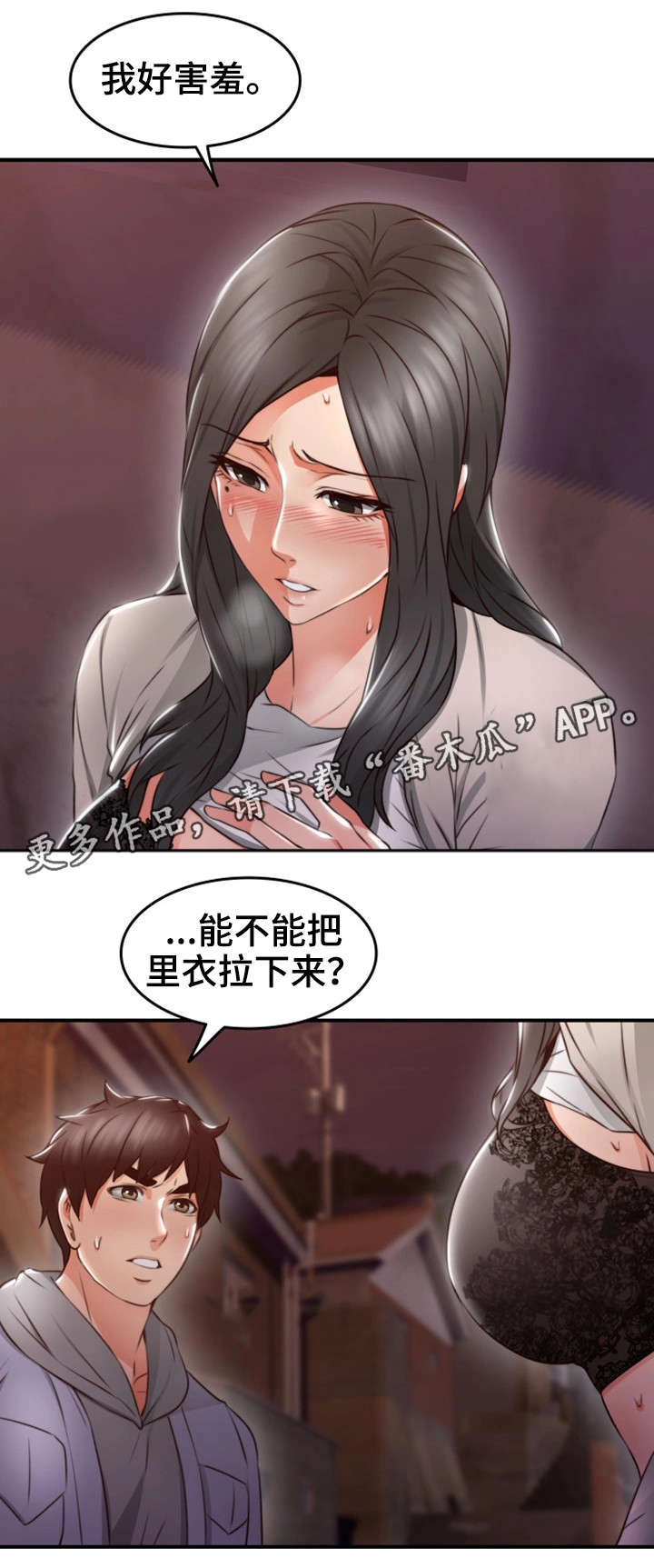 隔墙之耳漫画,第28章：拍照1图