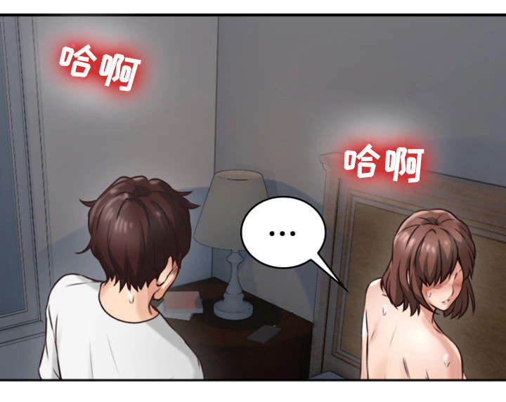 隔墙之花小说漫画,第4章：渣男2图