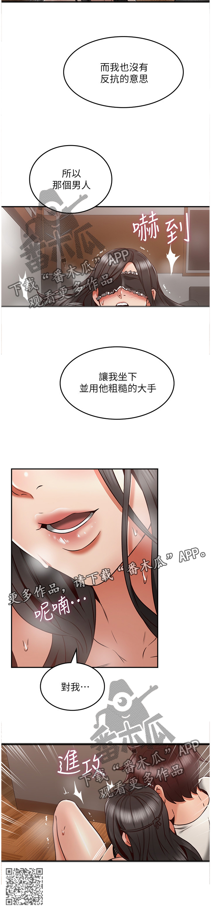 隔墙之瘾免费阅读漫画,第71章：自导自演1图