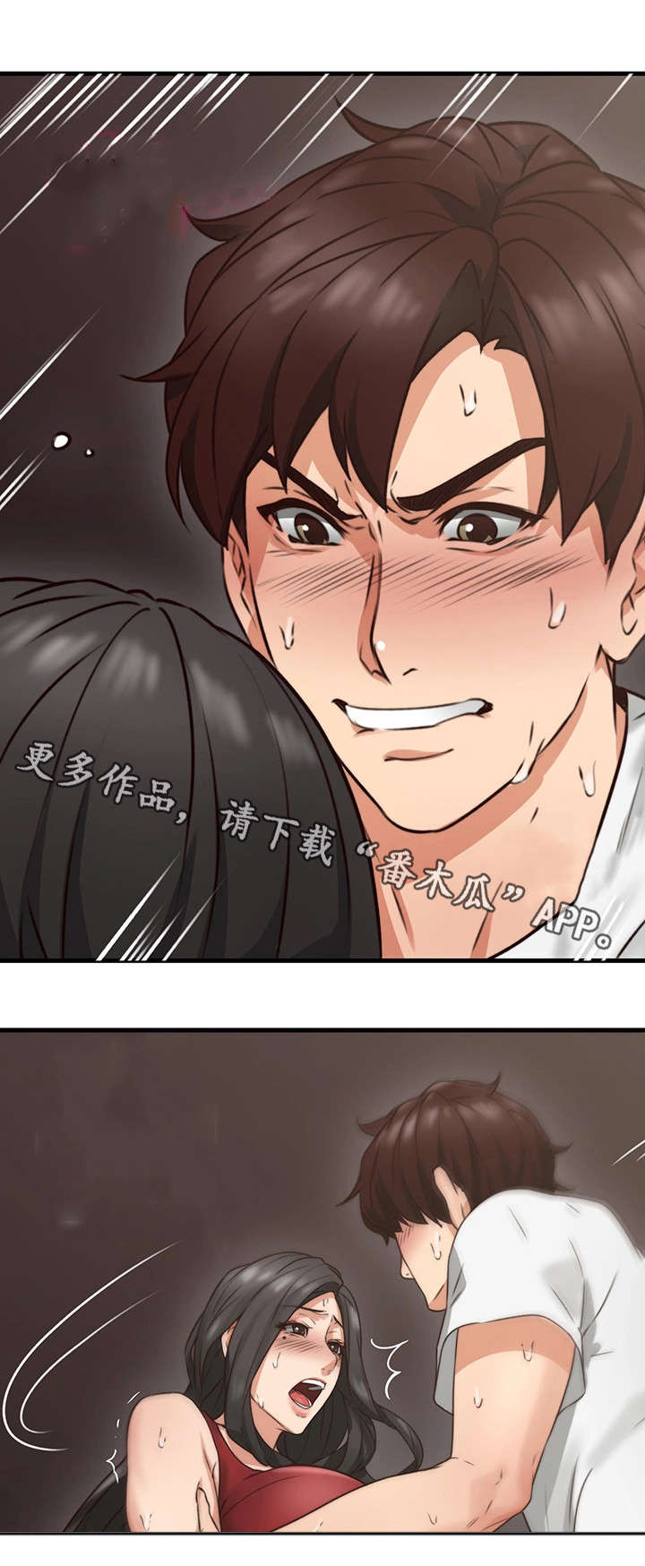 隔墙之瘾免费全集漫画,第13章：不想回答1图