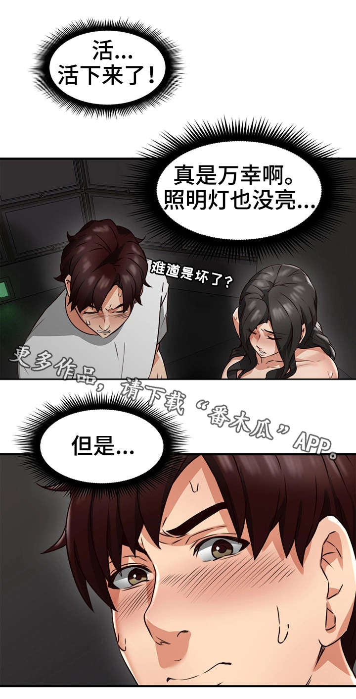 隔墙之耳漫画,第14章：巡夜人2图