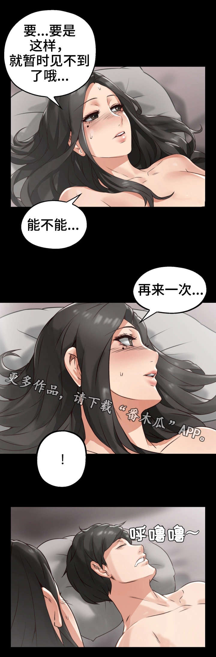 隔墙之瘾漫画免费阅读看漫书下拉式漫画,第6章：她的过去2图