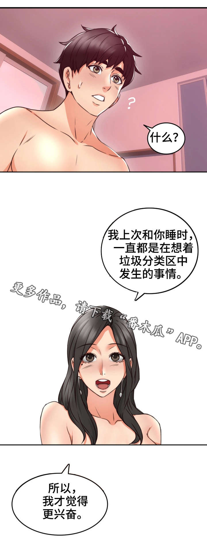 隔墙有眼陈贰全文阅读漫画,第24章：原因1图