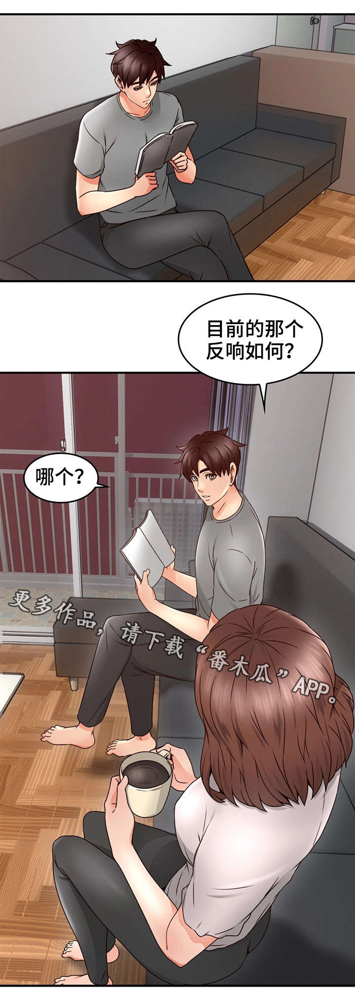 隔墙之爱最新章节漫画,第32章：大火1图