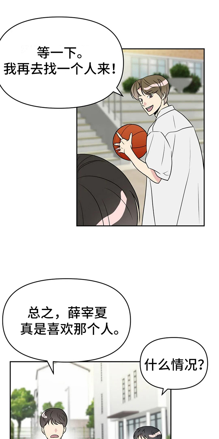 不良接触是指什么漫画,第13章：邀请1图