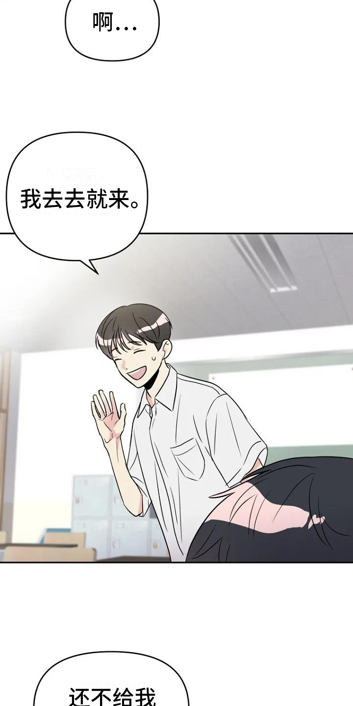 不良接触不良漫画,第1章：转学生1图