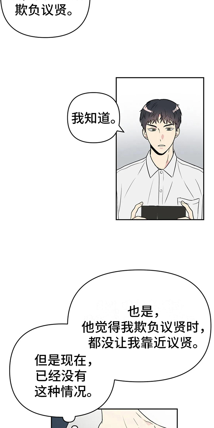 接触不良主要发生在哪里漫画,第9章：无视1图