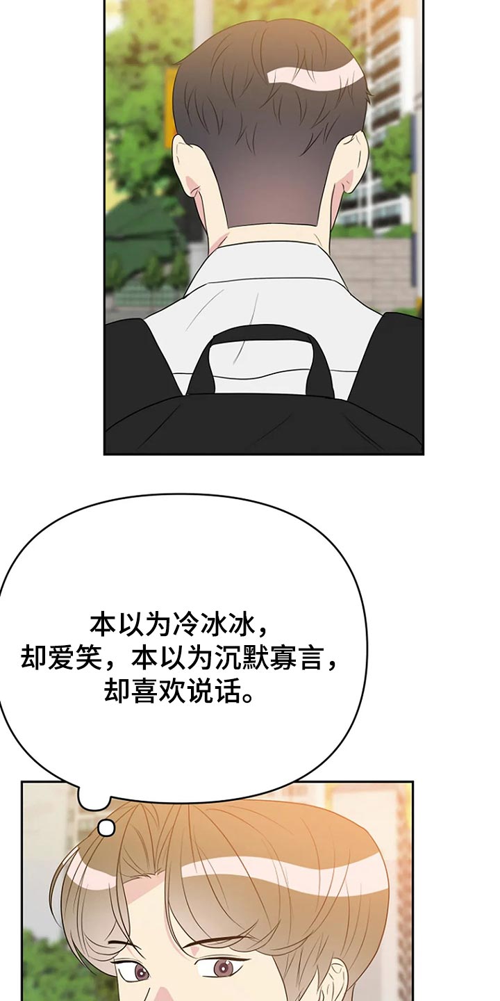 不良接触就一定会得病吗漫画,第19章：喜欢2图