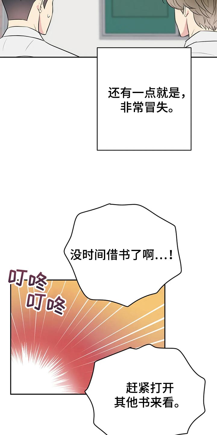 不良接触第十六天漫画,第19章：喜欢1图