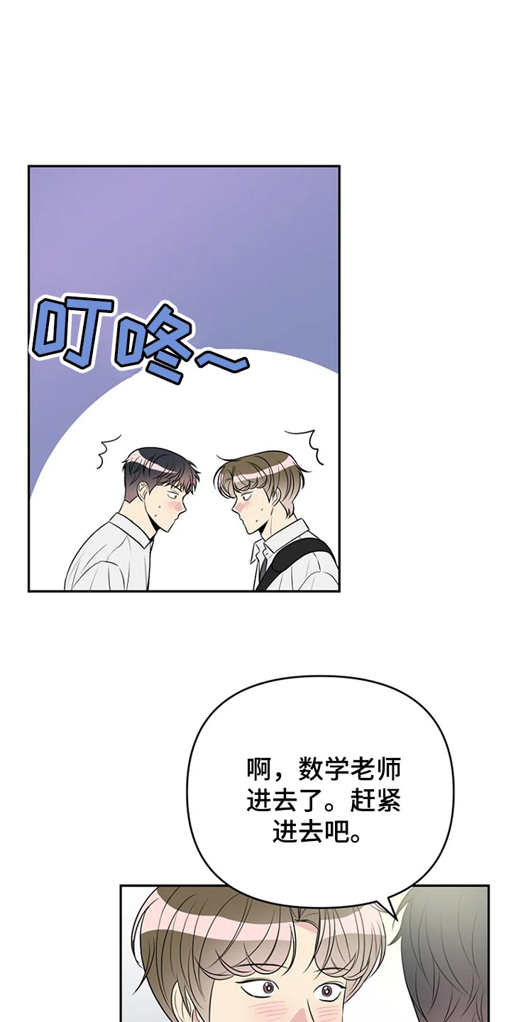 烧三天后持续体温37℃一个月漫画,第31章：不能被他发现1图