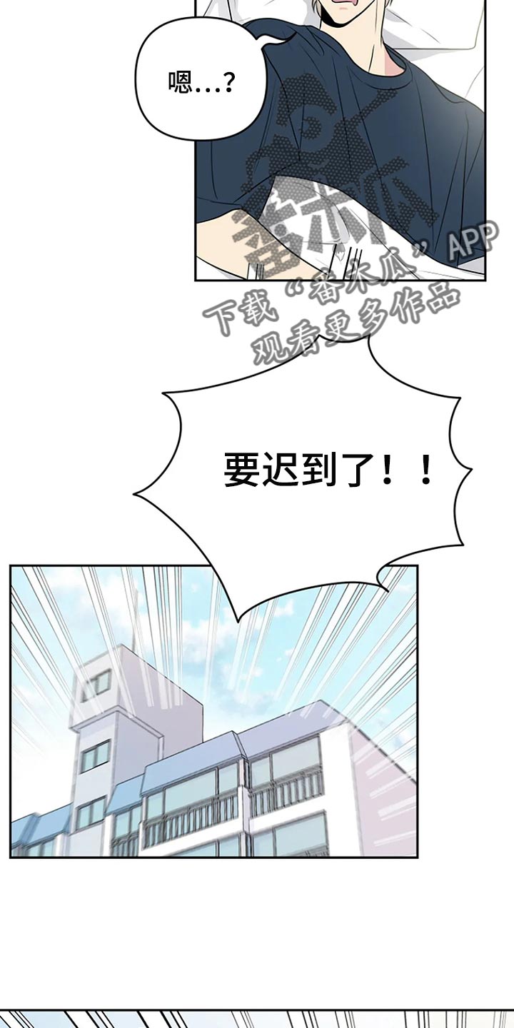 接触不良的本质漫画,第30章：这次希望是我2图