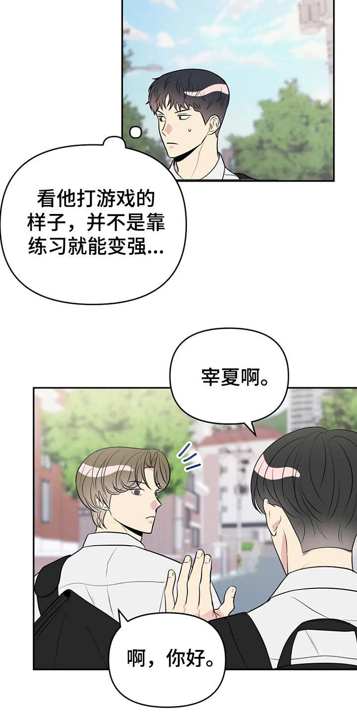 接触史是指什么漫画,第18章：防不胜防的感觉2图