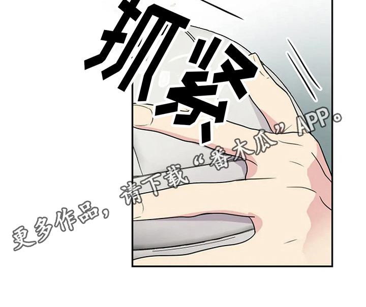 不良接触不良漫画,第10章：拒绝1图