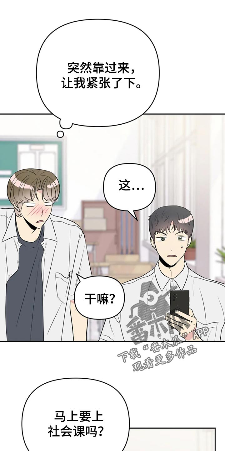 不良结局漫画,第19章：喜欢1图