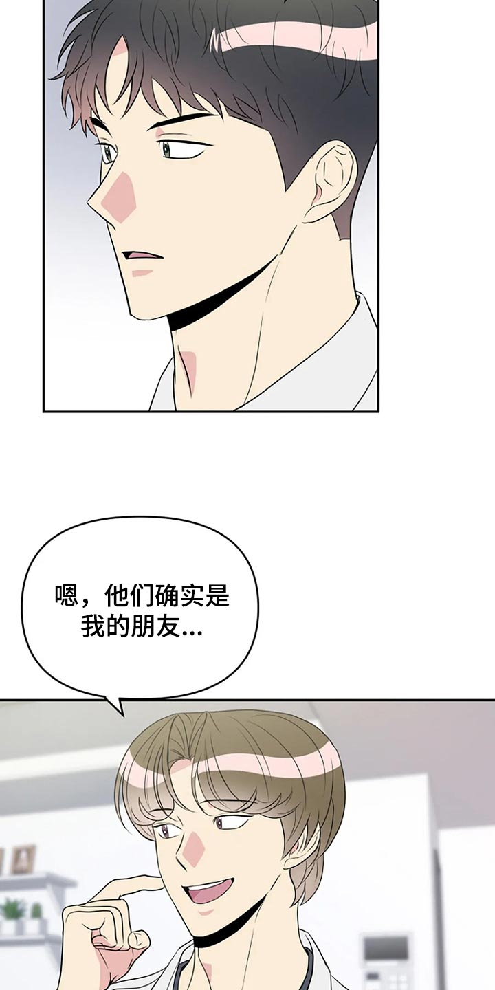 不良性接触史是指哪些漫画,第17章：努力1图