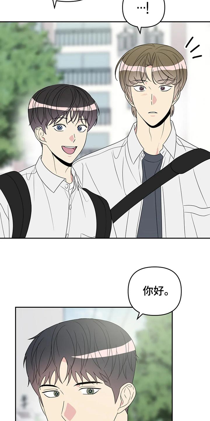 不良接触不良漫画,第32章：无视2图