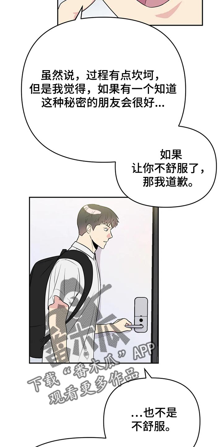 不良接触不良漫画,第17章：努力1图