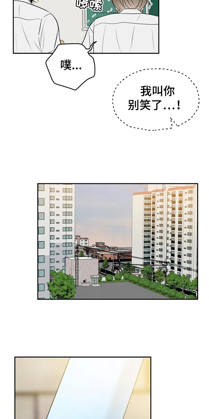 不良接触第十六天漫画,第19章：喜欢2图