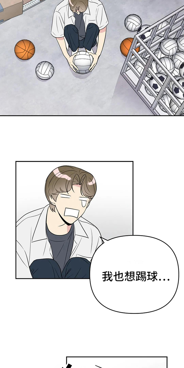 不良接触不良漫画,第10章：拒绝2图