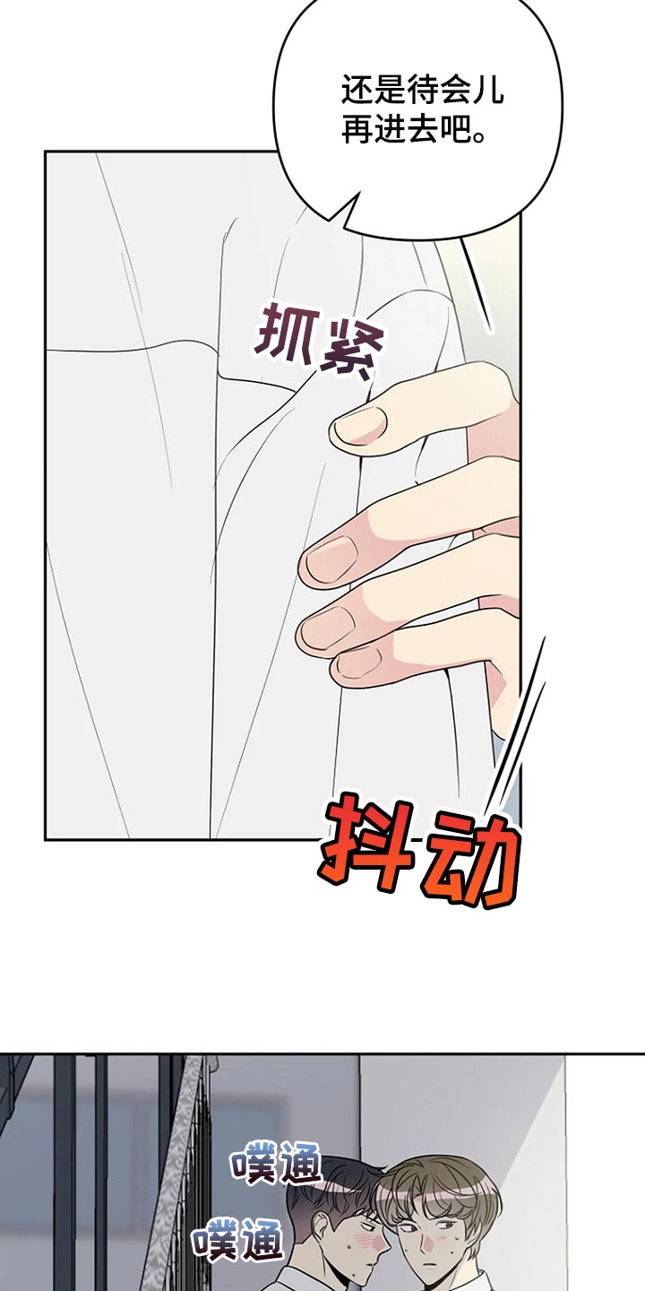 接触不良的本质漫画,第30章：这次希望是我1图