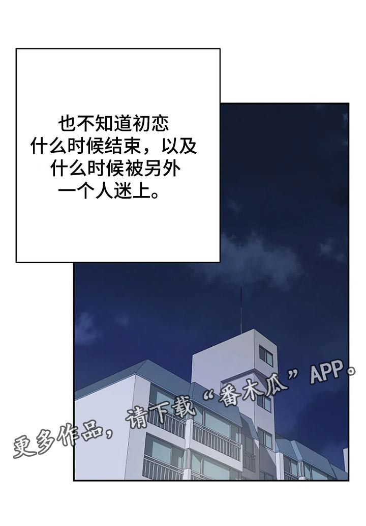 不良姐姐动漫漫画,第21章：真的喜欢2图