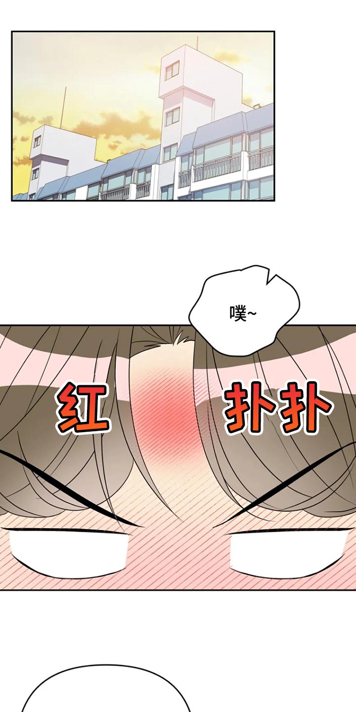 不显老的发型漫画,第23章：我很在意1图