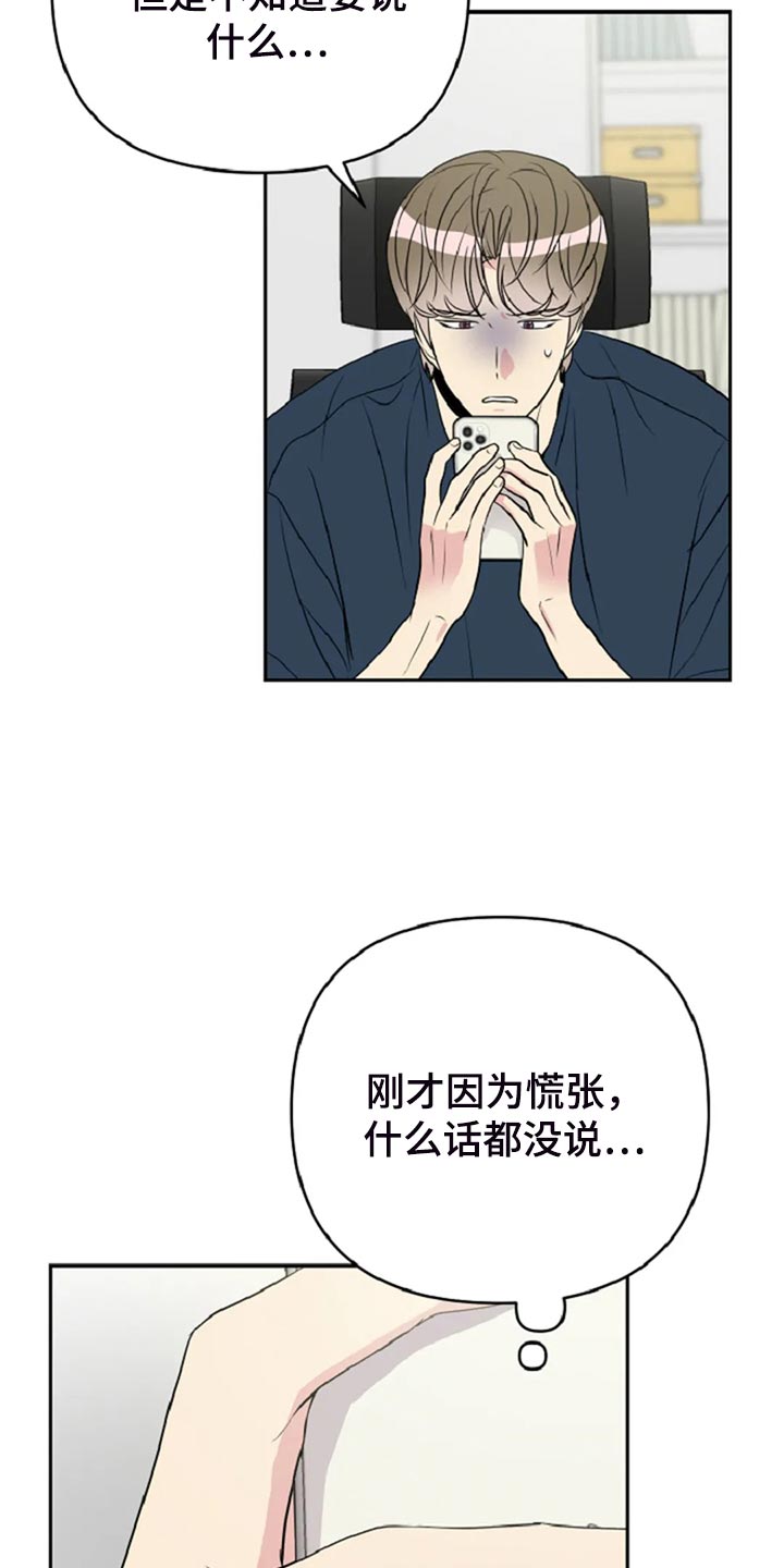 不良接触性历史是什么意思漫画,第28章：没有人会不喜欢我2图