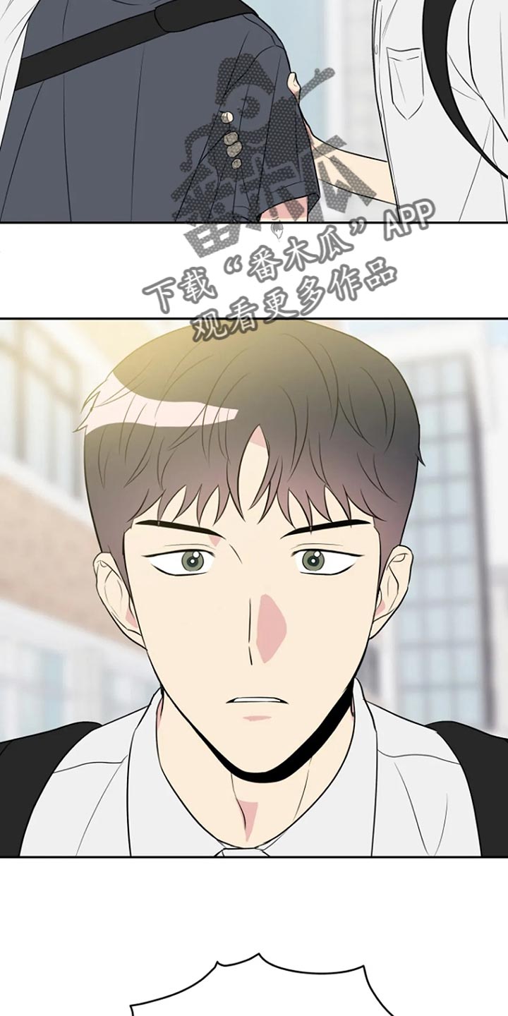 不良接触不良漫画,第23章：我很在意2图