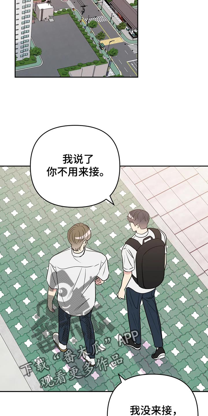 不良结构漫画,第27章：爱管闲事2图