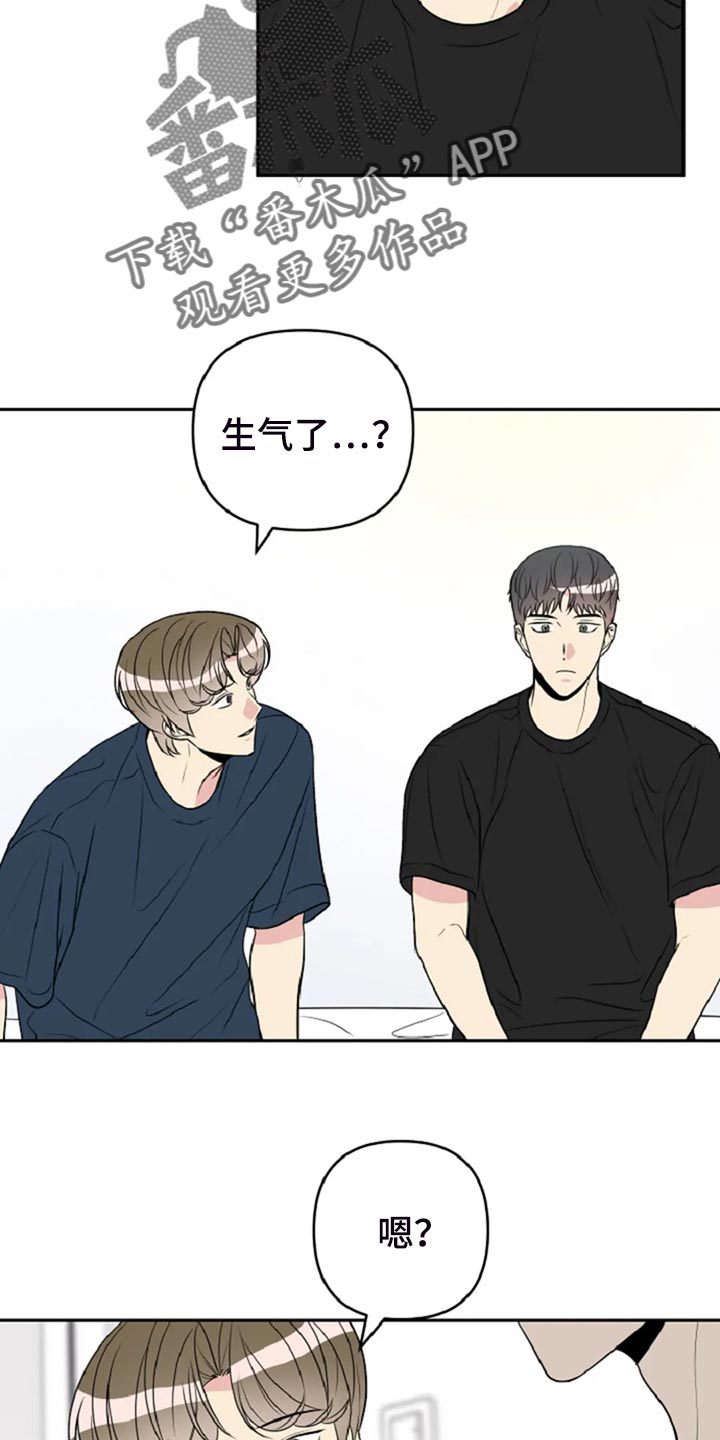 不良接触不良漫画,第29章：没有生气1图