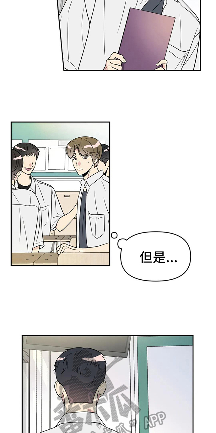 不良接触不良漫画,第12章：认真1图